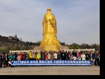 西安自駕游團(tuán)隊(duì)前往三門(mén)峽暢享冬日之旅
