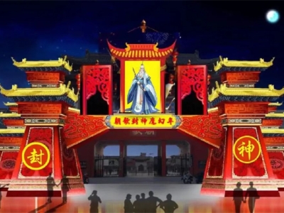 朝歌摘星臺(tái)封神主題燈展將于2月10日亮燈啟幕