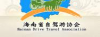 海南省自駕游協(xié)會(huì)官方網(wǎng)站